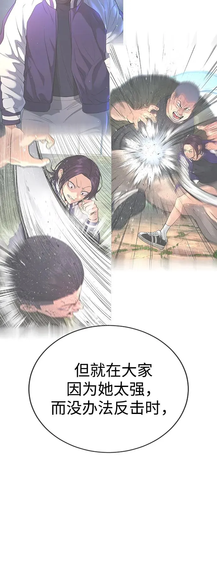 第23话 第35页