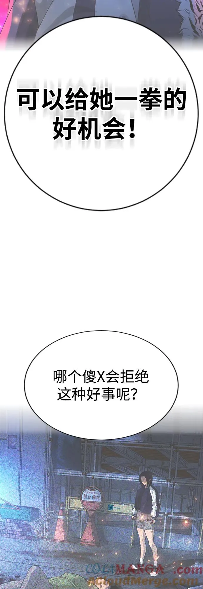 第23话 第37页