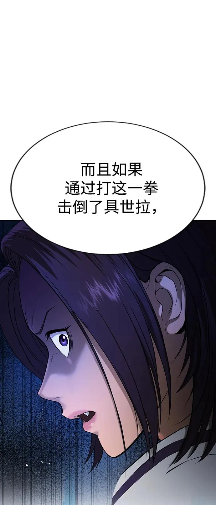 第23话 第40页