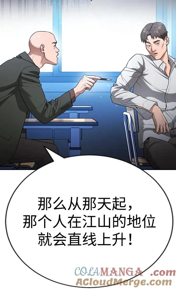 第23话 第41页