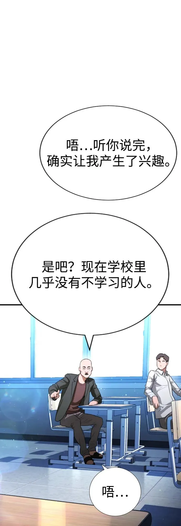 第23话 第42页
