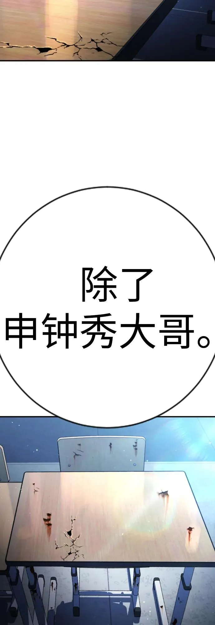 第23话 第43页