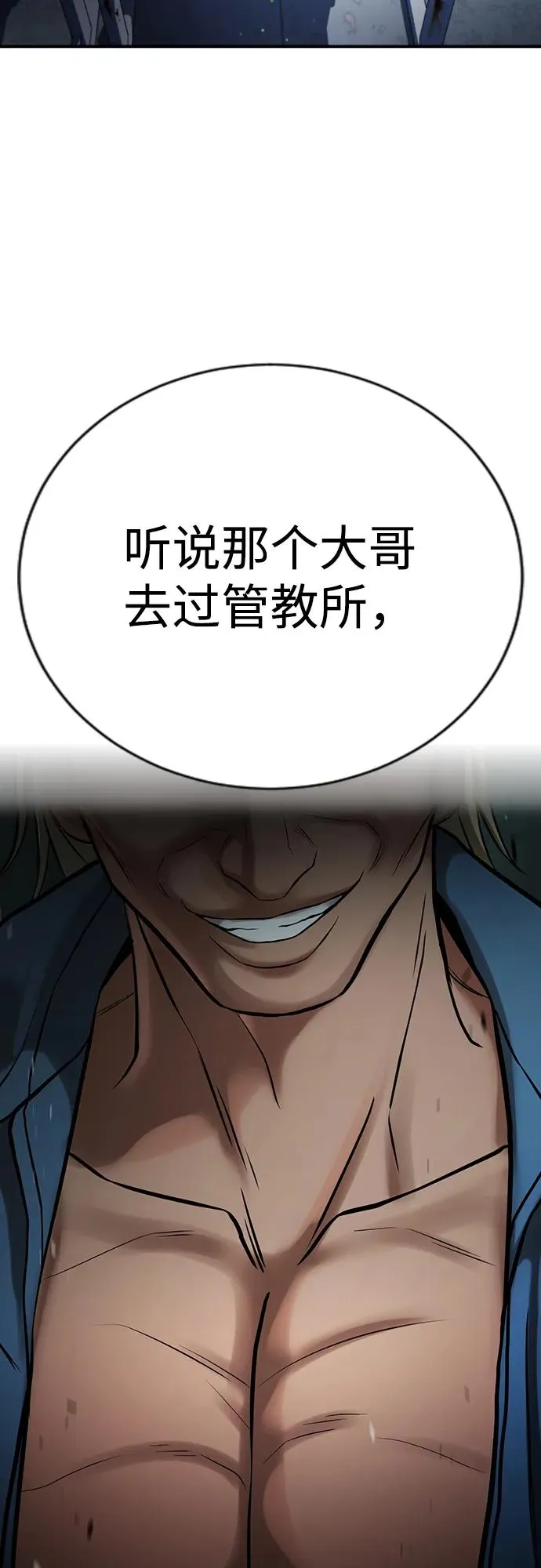 第23话 第44页