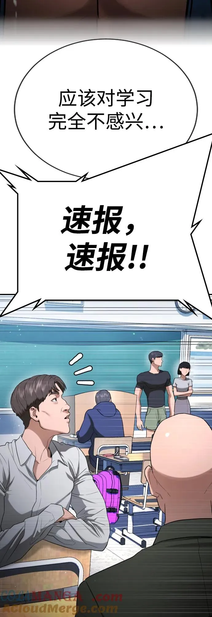 第23话 第45页