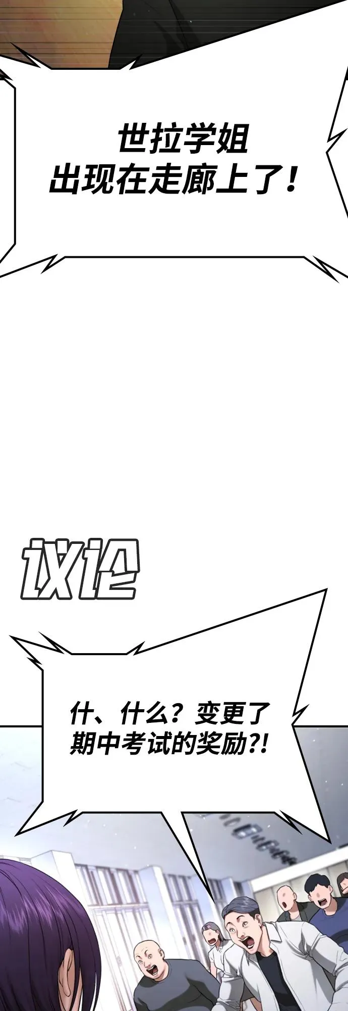 第23话 第46页