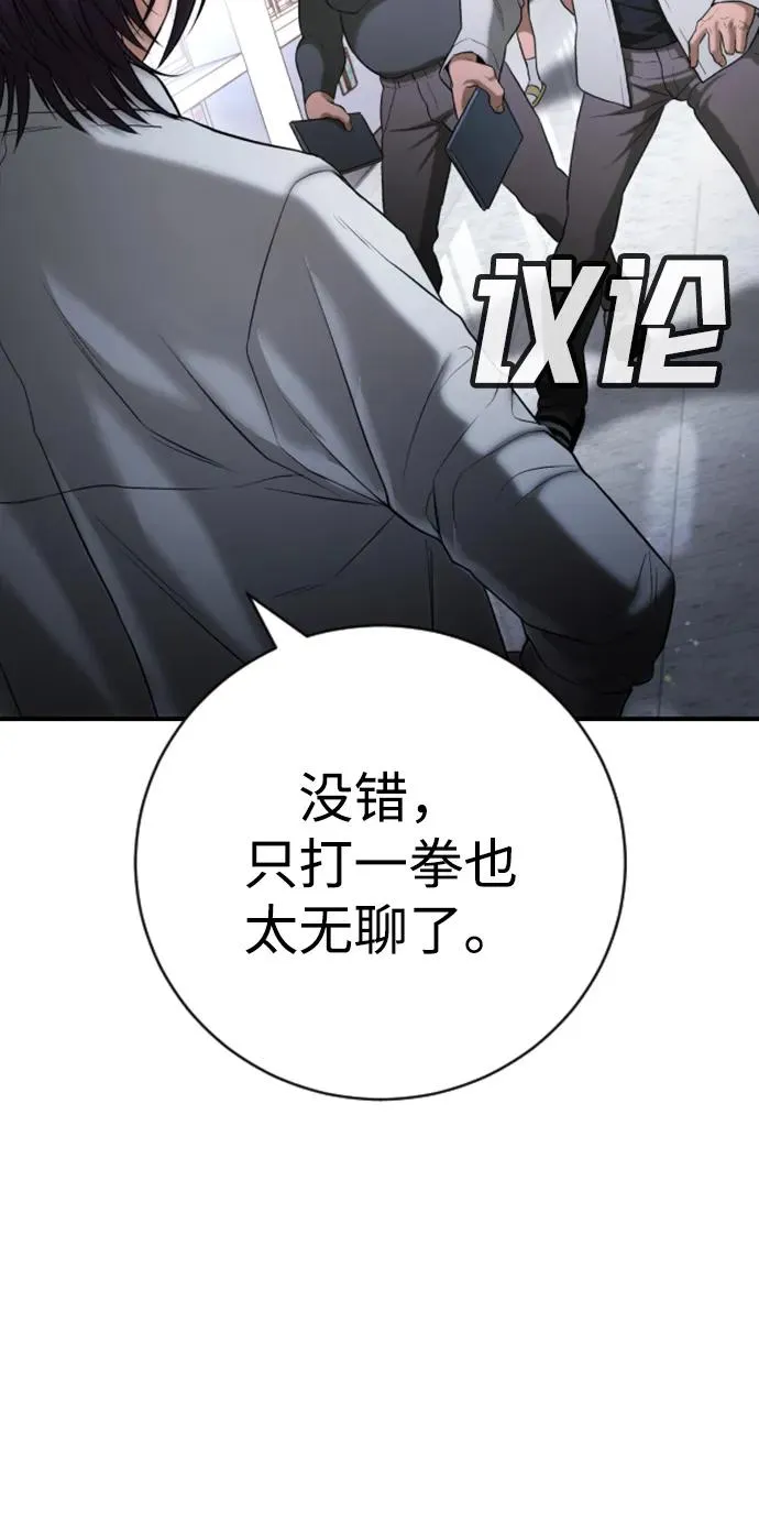 第23话 第47页
