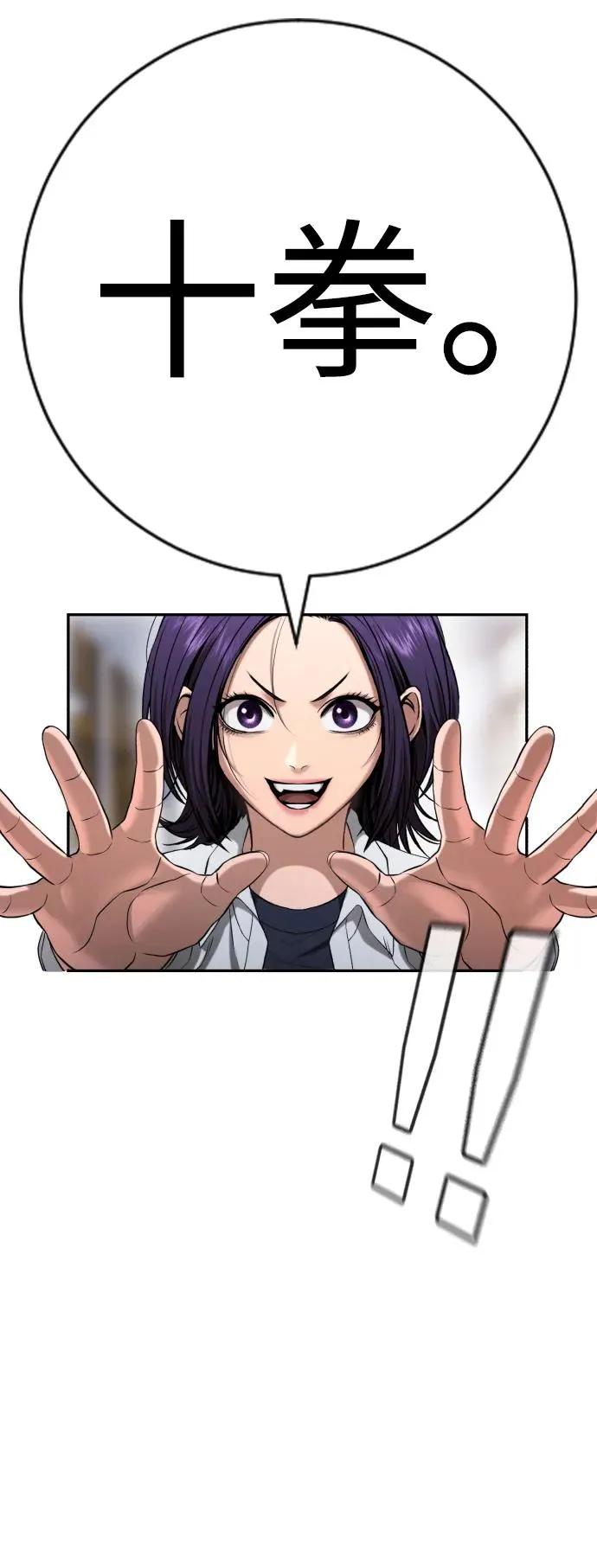 第23话 第48页