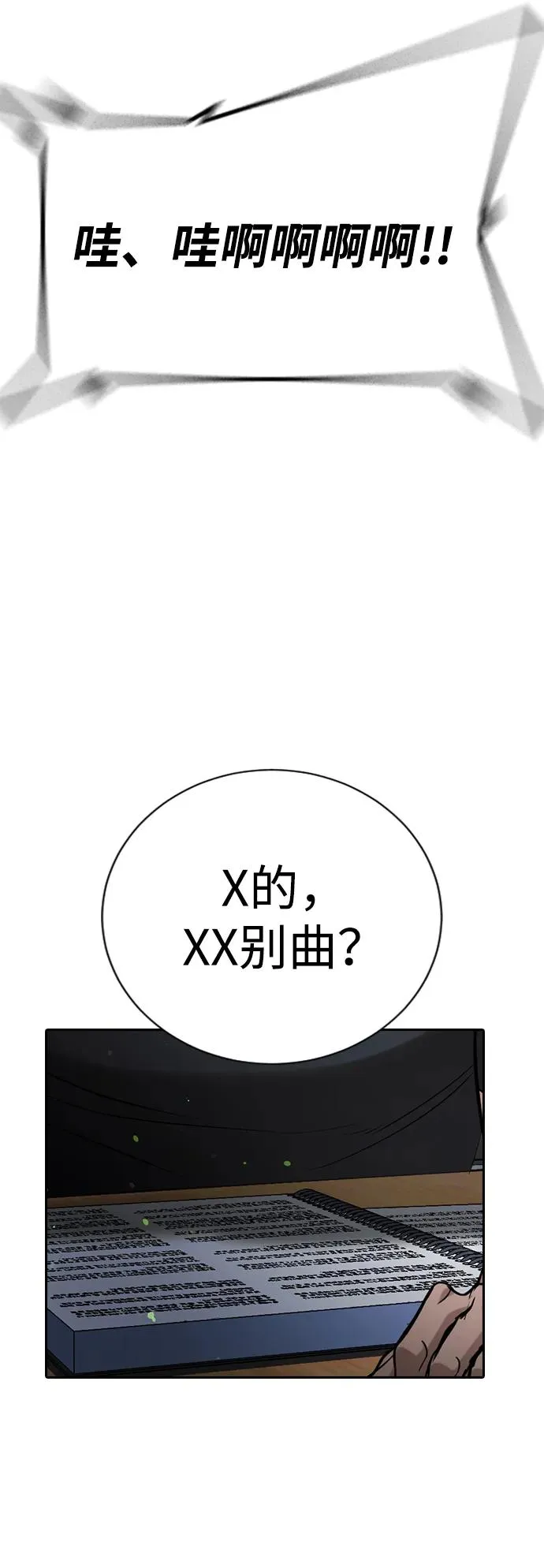 第23话 第50页