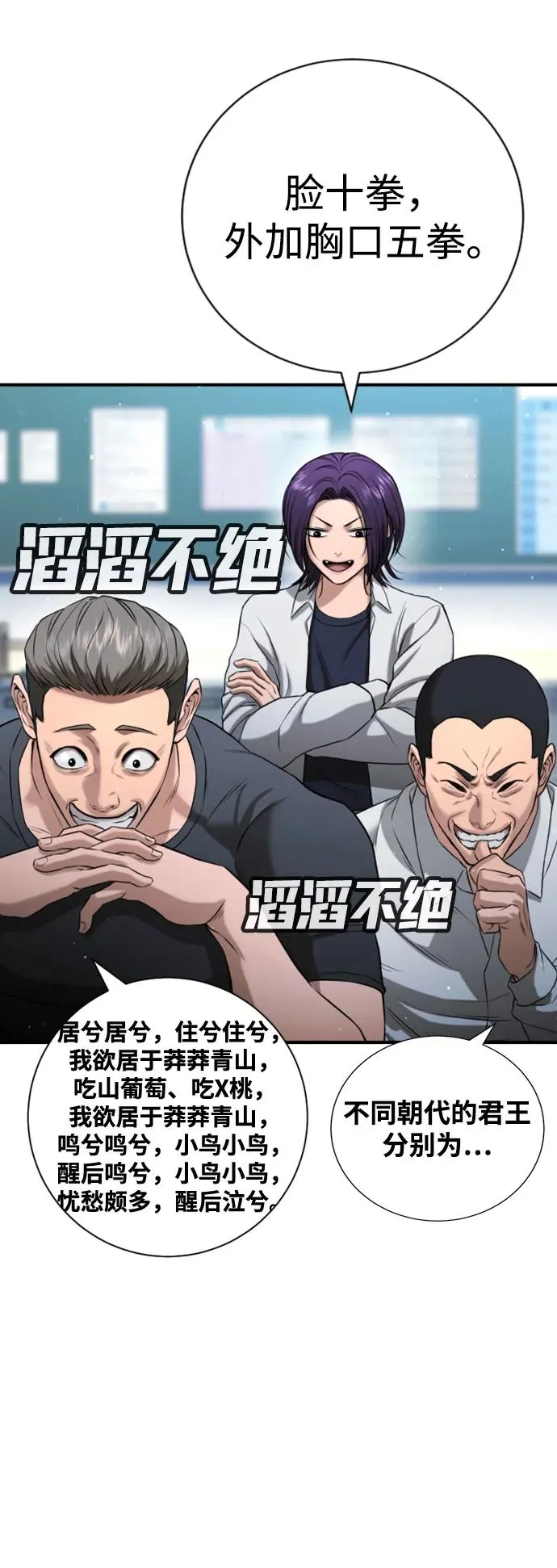 第23话 第52页