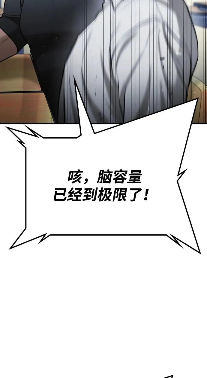 第23话 第54页