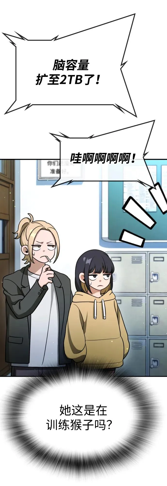 第23话 第56页