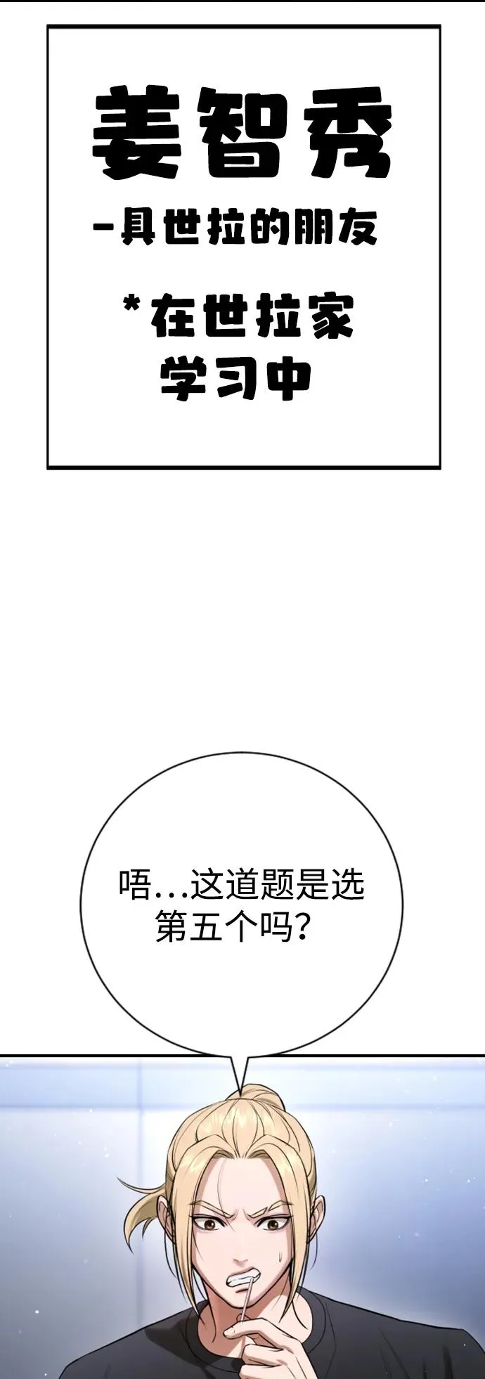 第23话 第60页