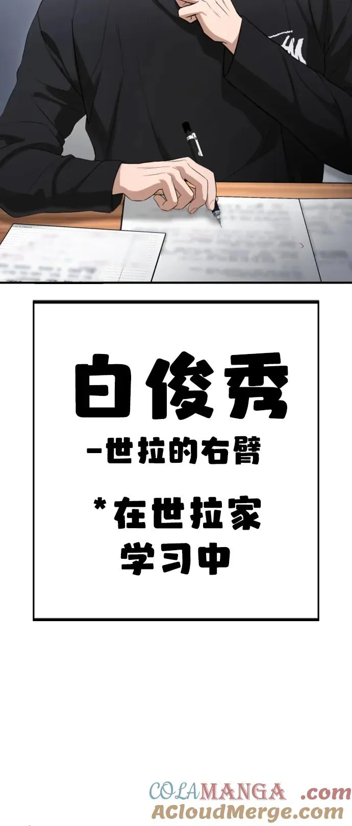 第23话 第61页