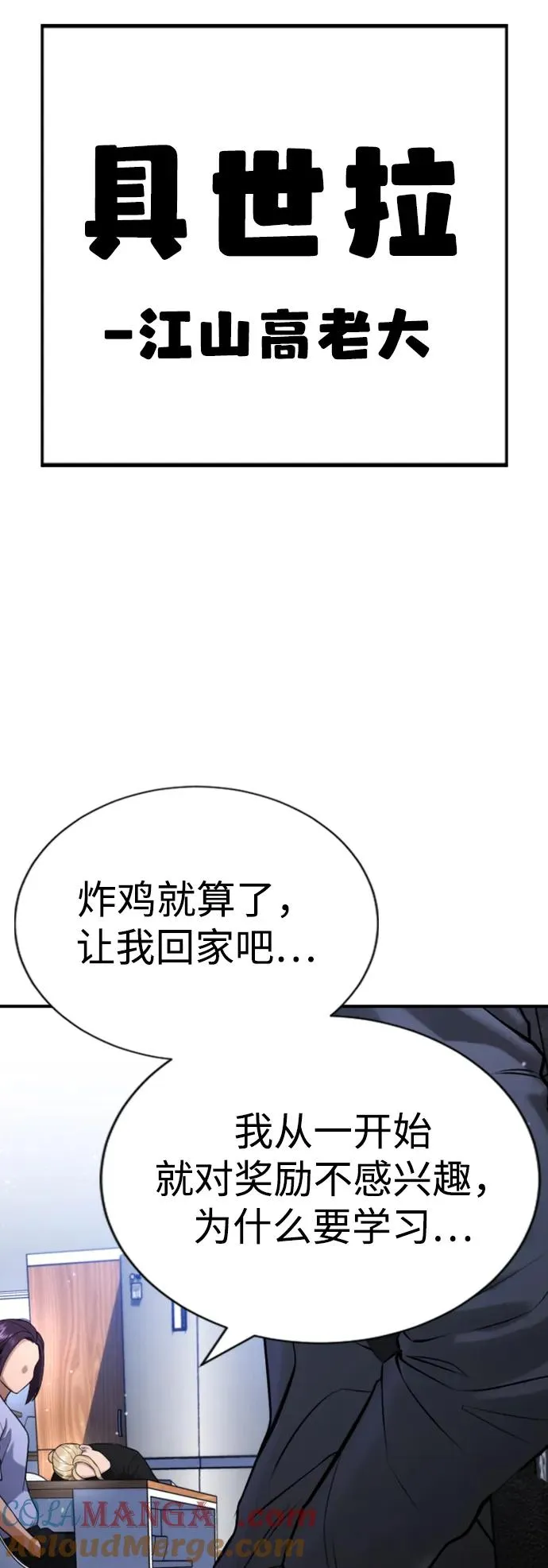 第23话 第65页