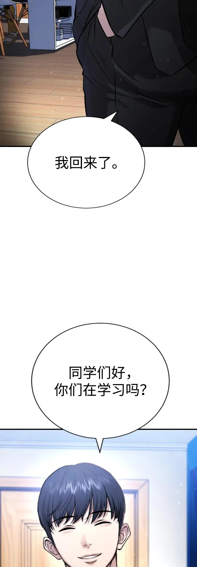 第23话 第66页