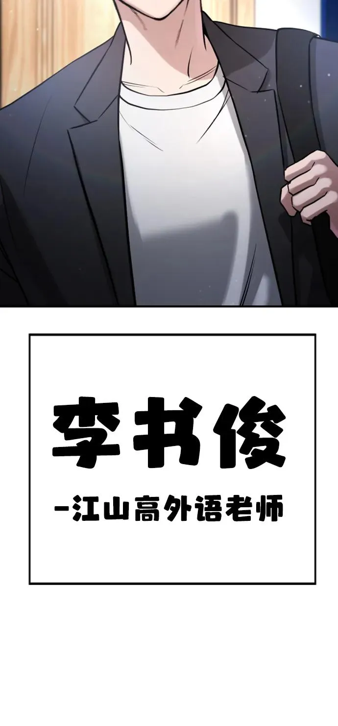 第23话 第67页