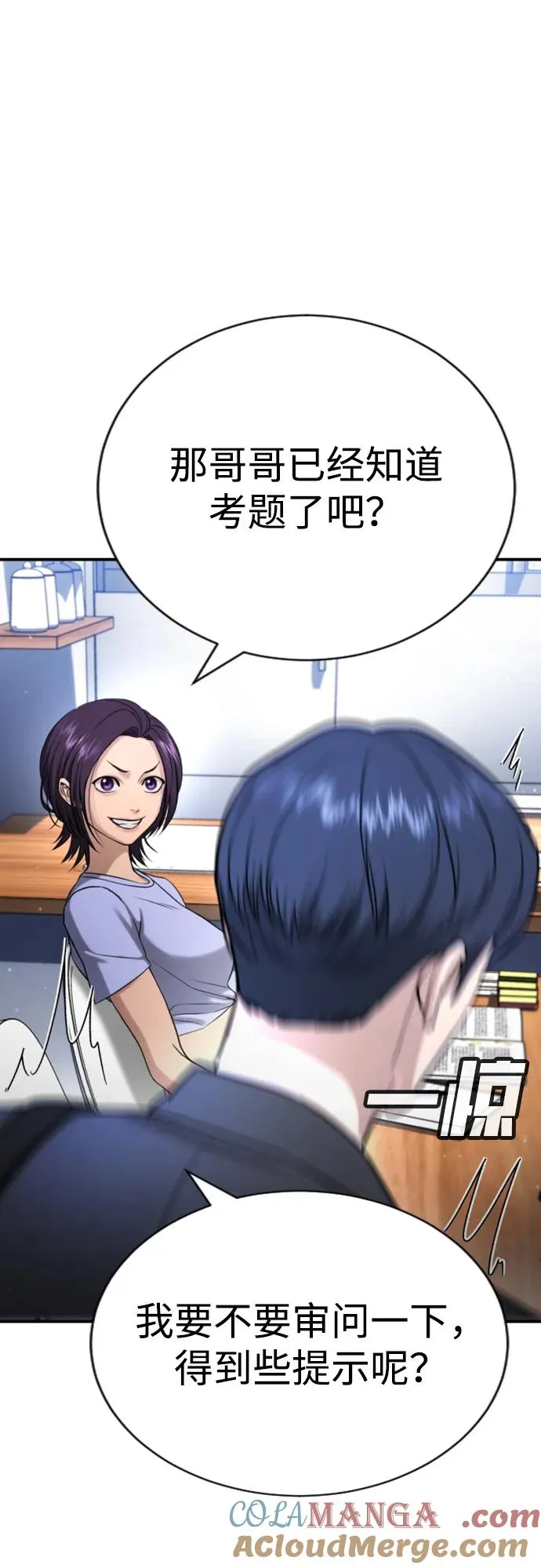第23话 第69页