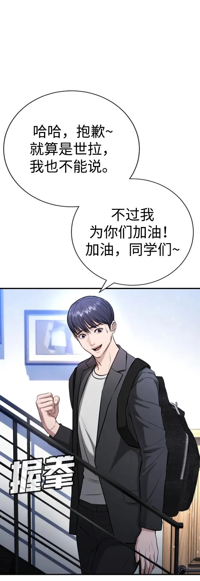 第23话 第70页