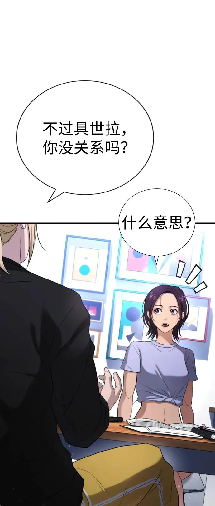第23话 第72页