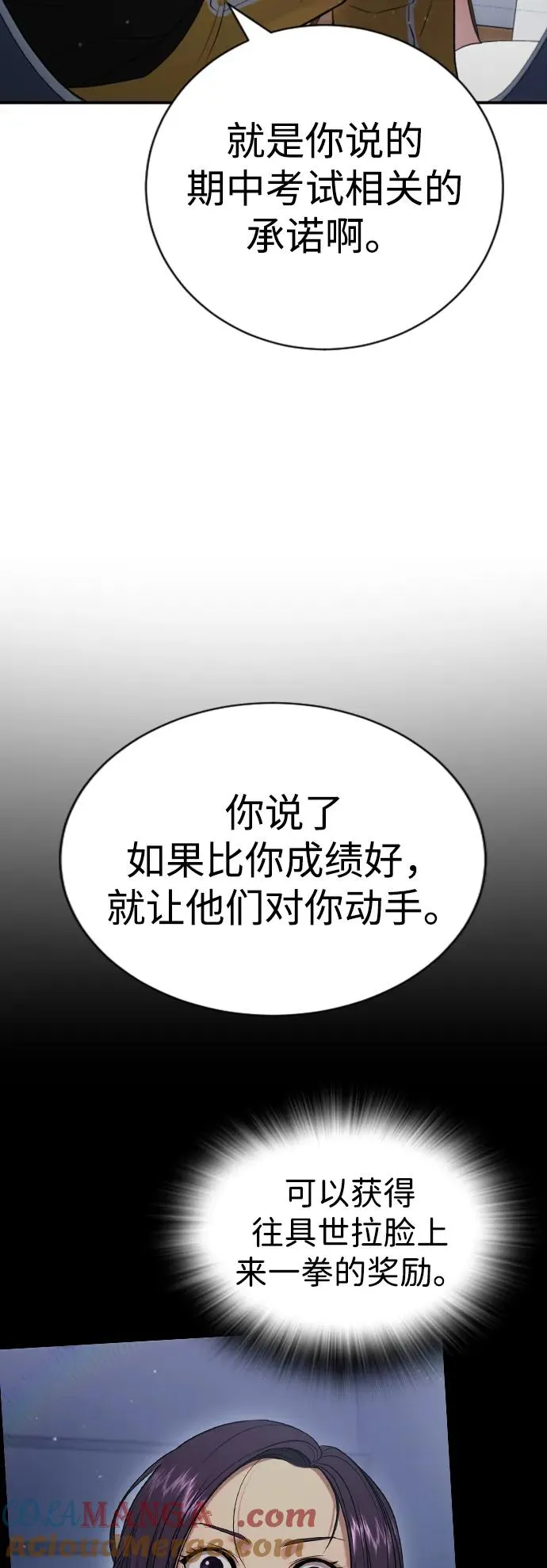 第23话 第73页