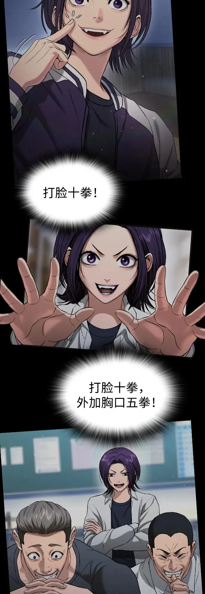 第23话 第74页