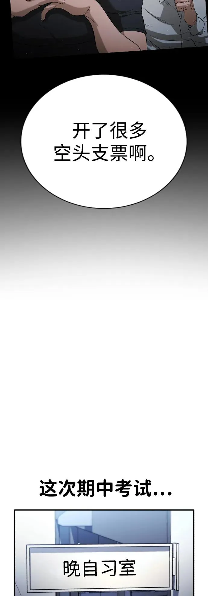 第23话 第75页