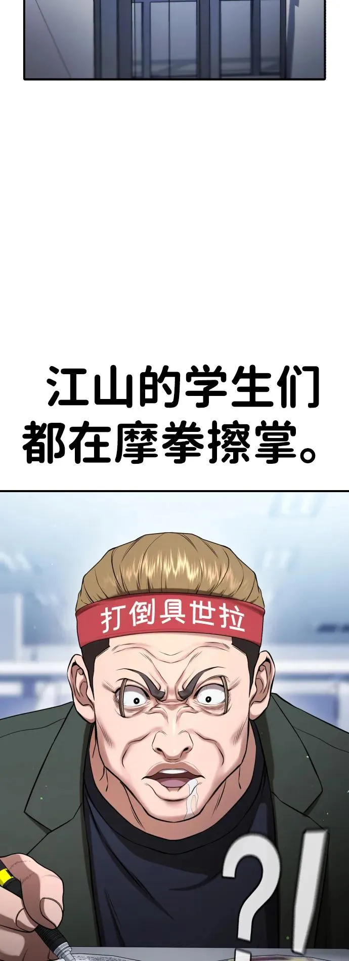 第23话 第76页