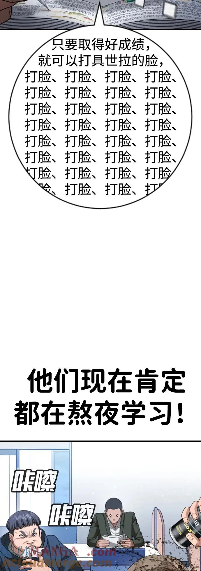 第23话 第77页