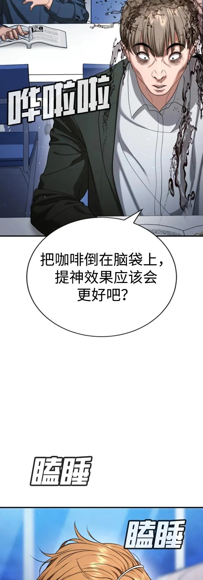 第23话 第78页