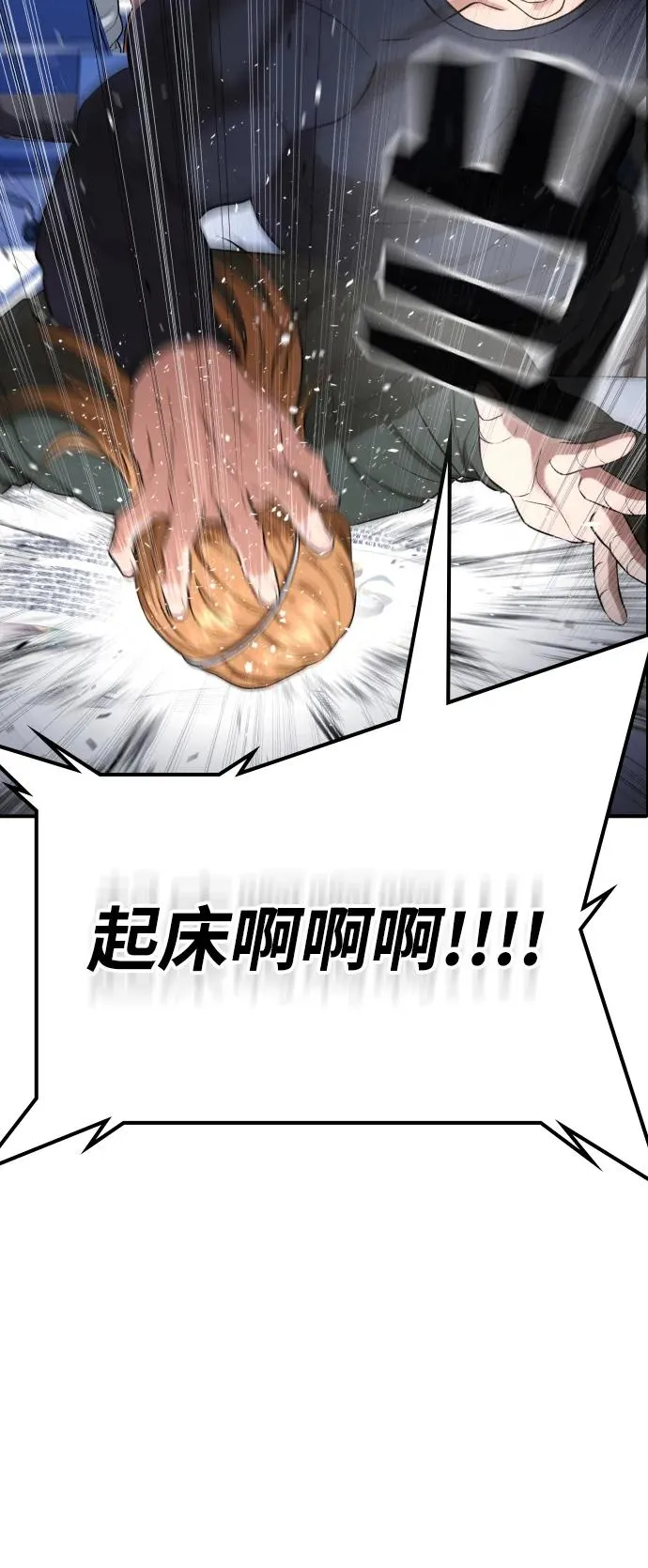 第23话 第80页