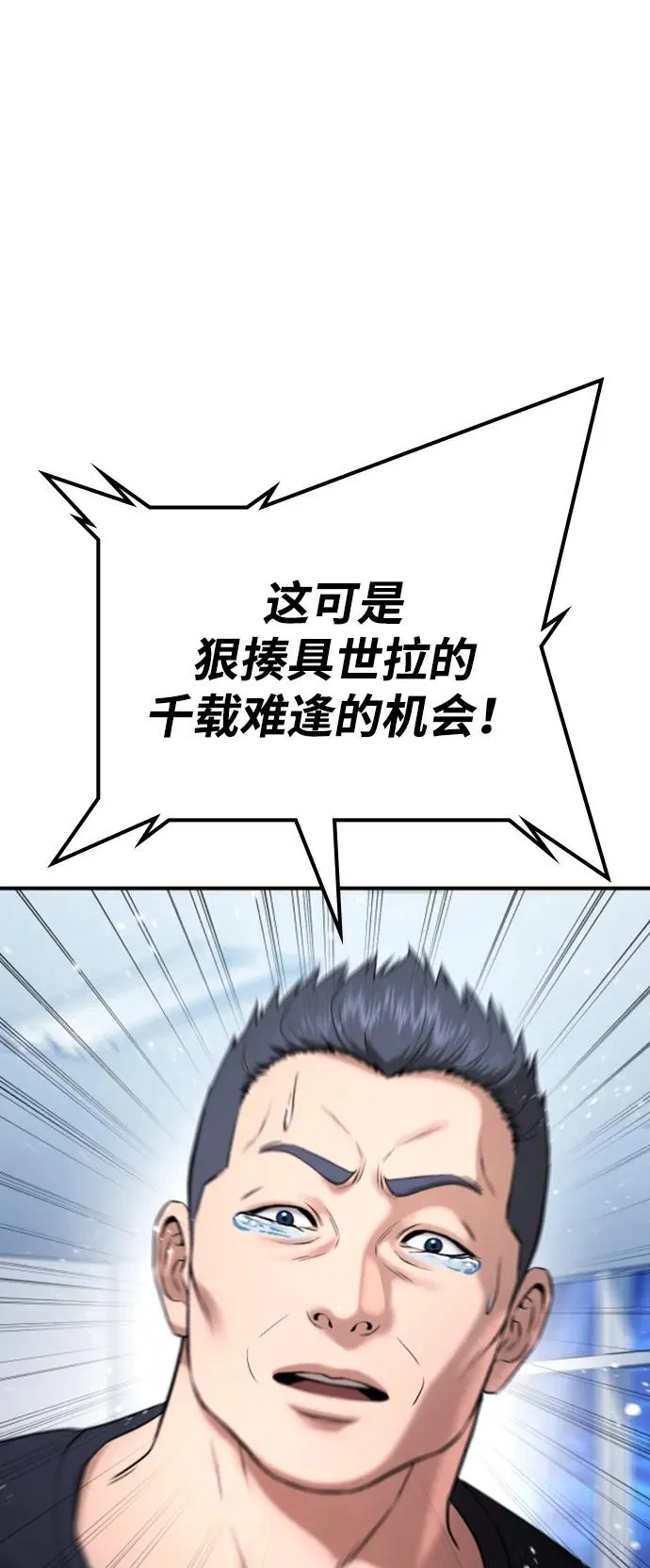 第23话 第82页