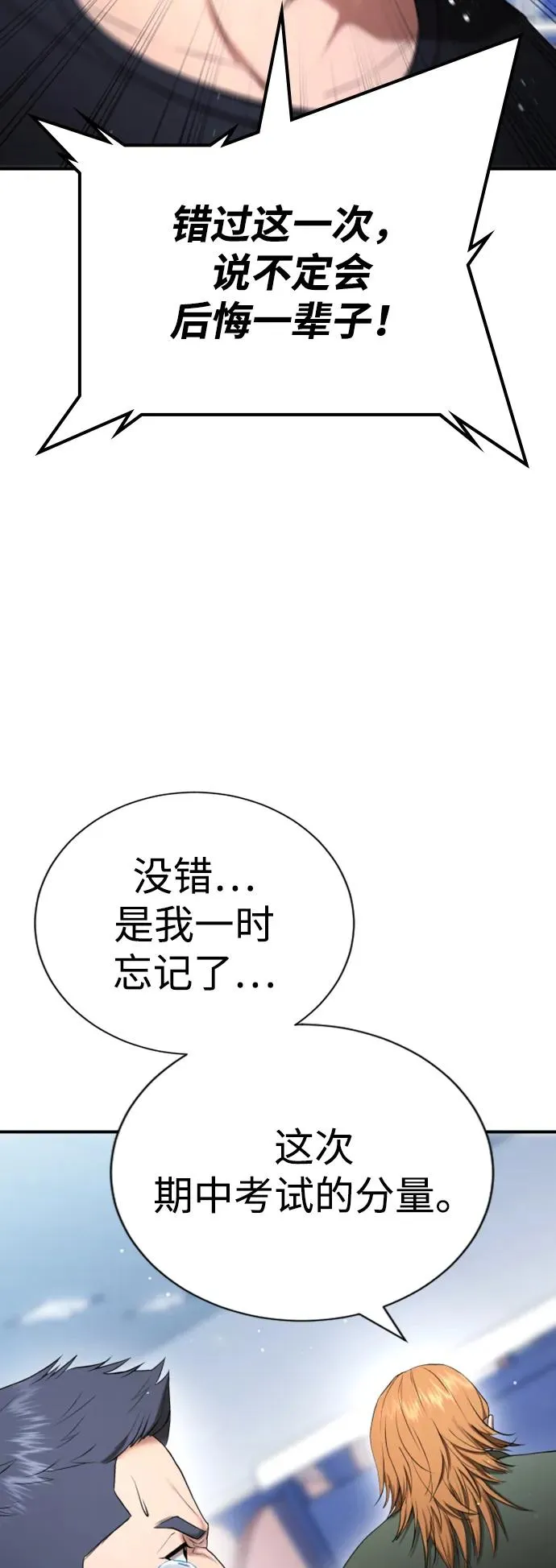 第23话 第83页