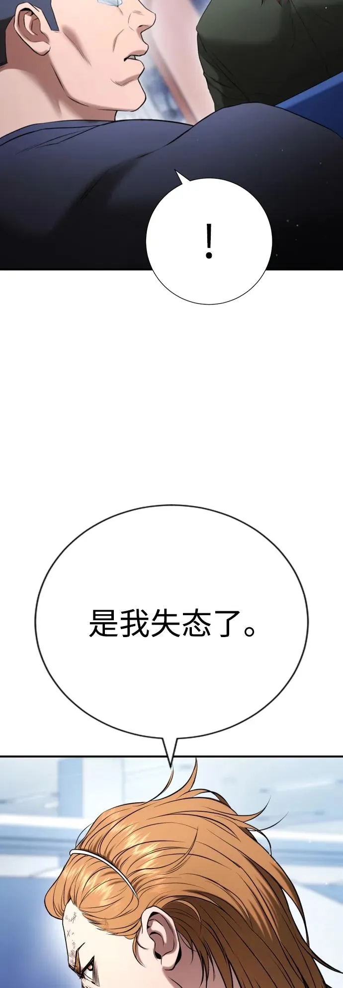 第23话 第84页