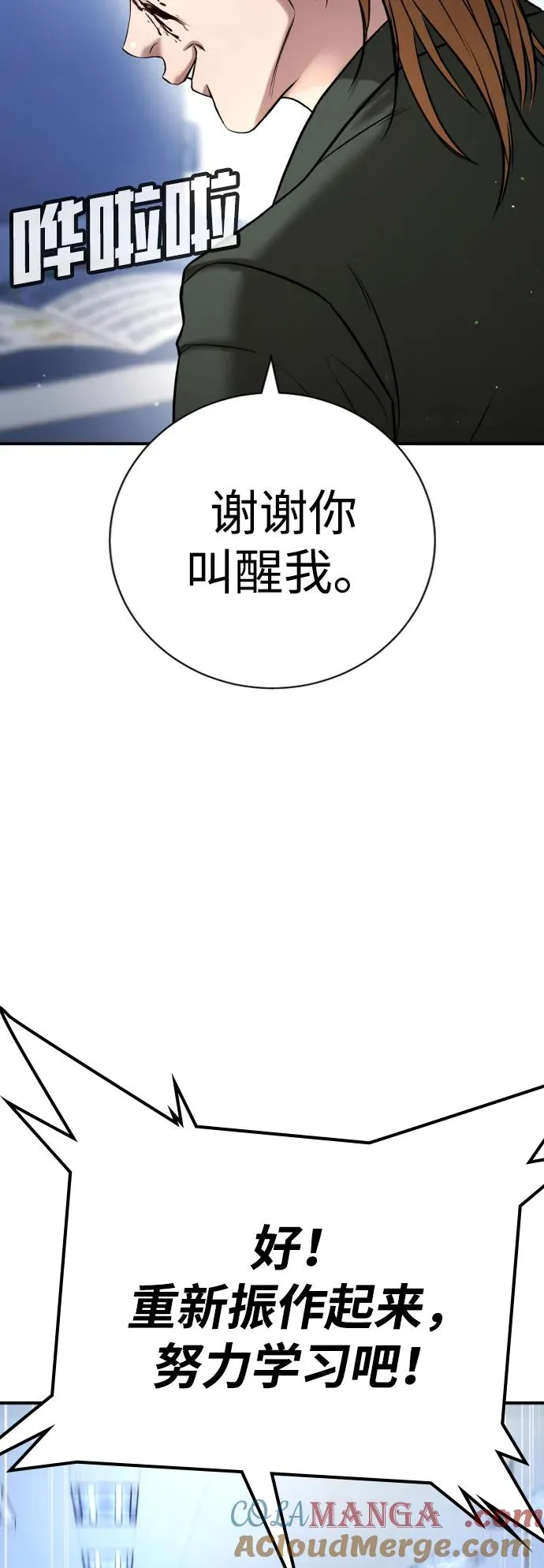 第23话 第85页