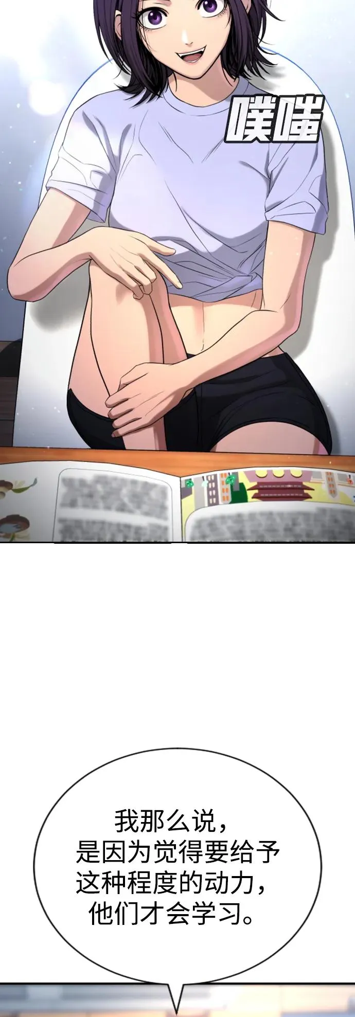 第23话 第88页
