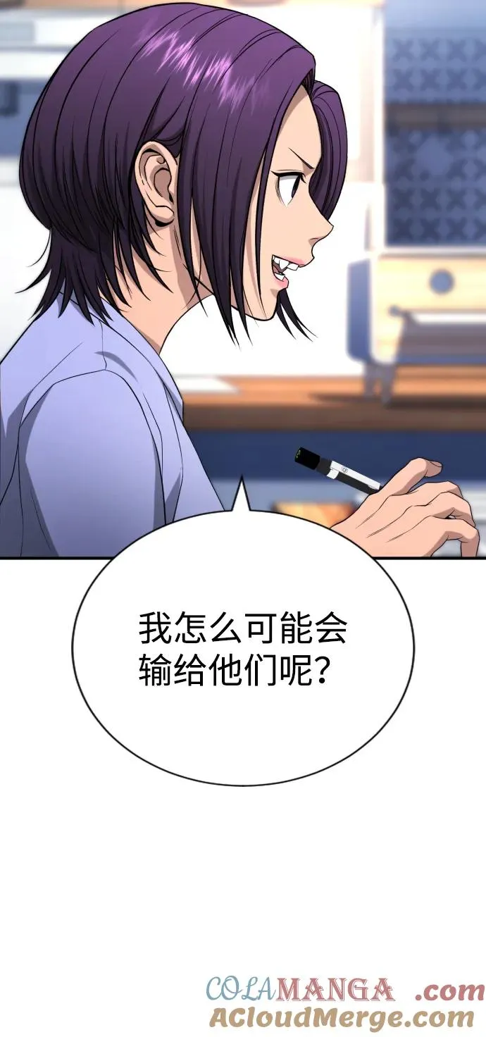 第23话 第89页