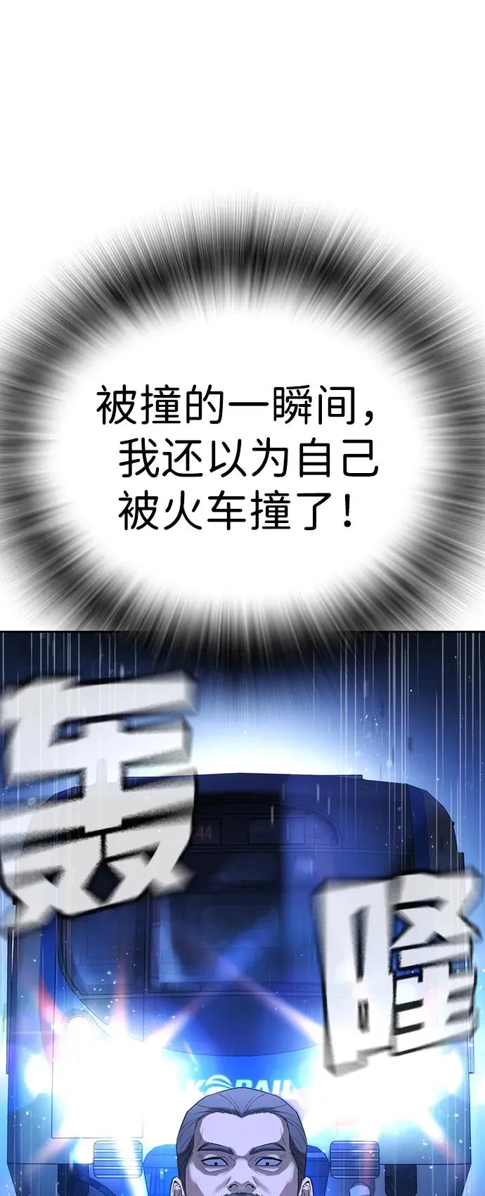 第23话 第95页
