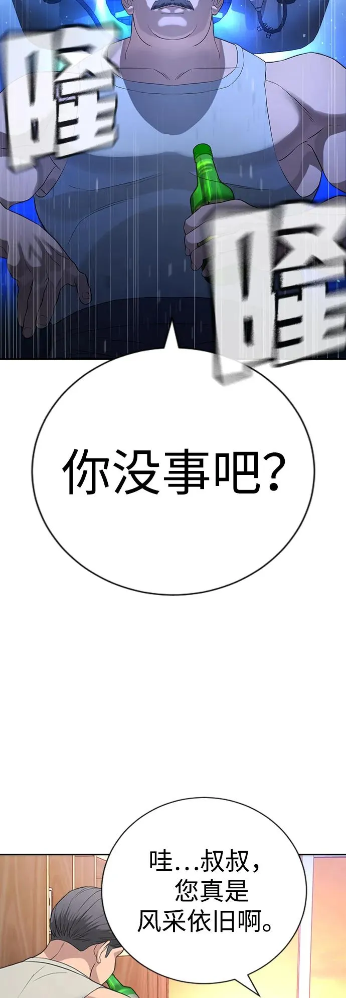 第23话 第96页