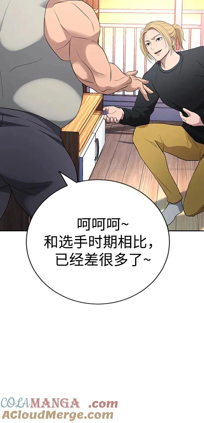 第23话 第97页