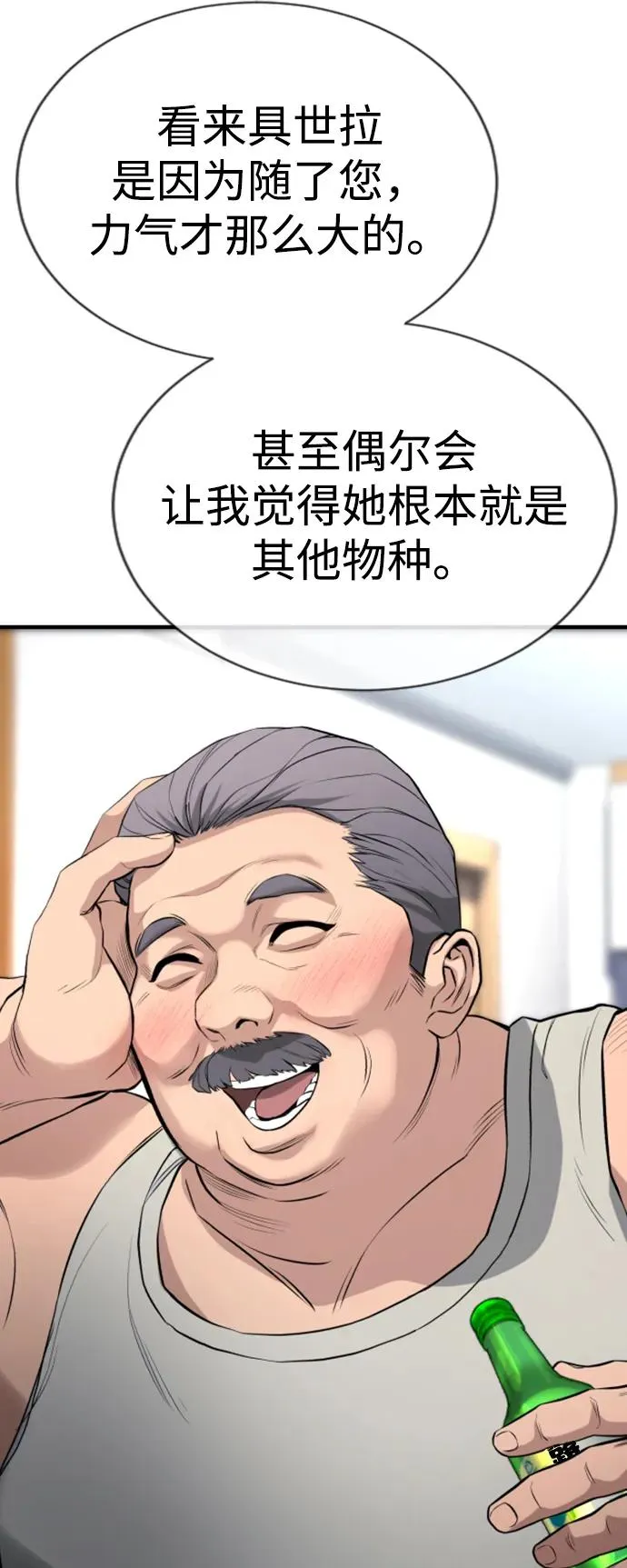 第23话 第98页