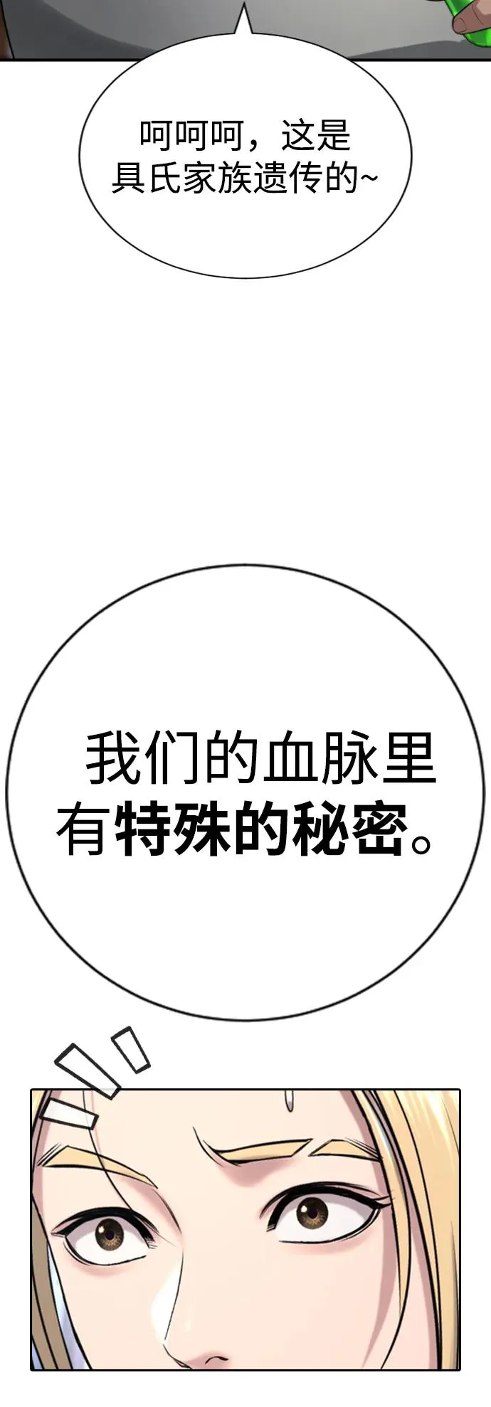 第23话 第99页