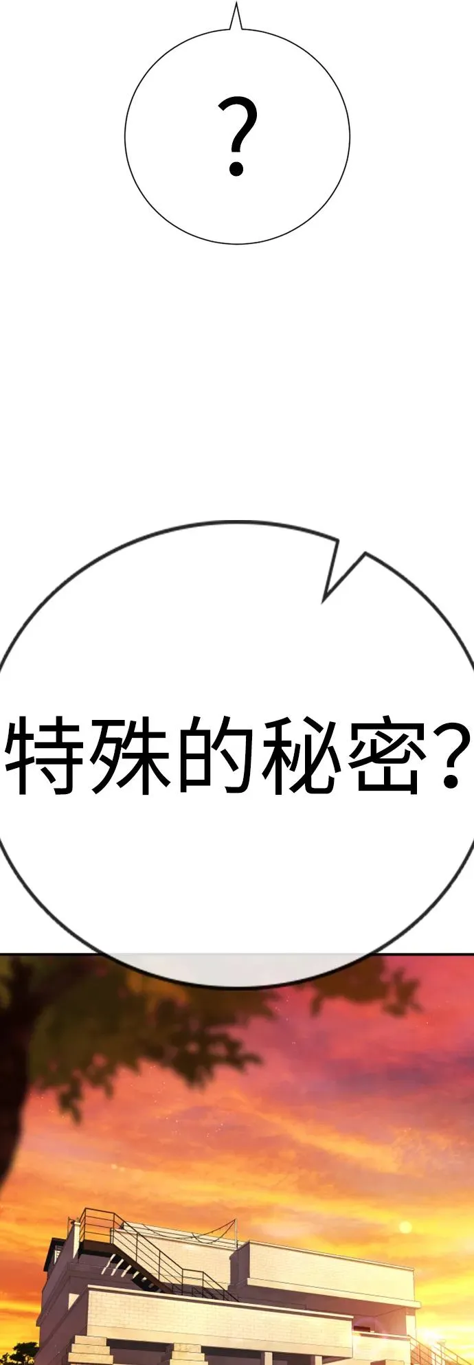 第23话 第100页