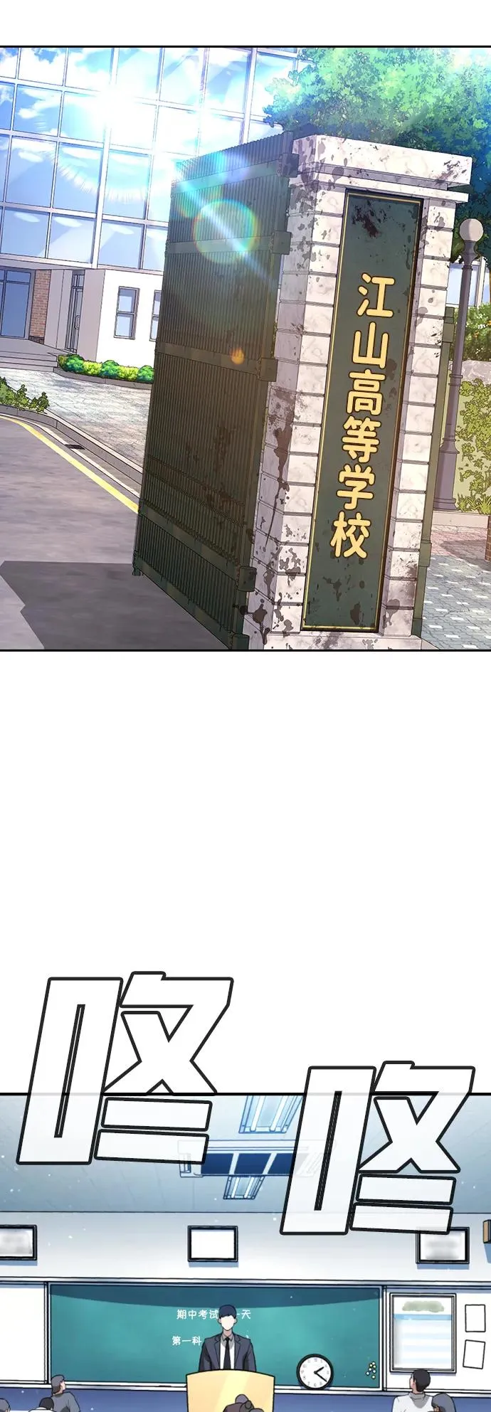 第23话 第102页