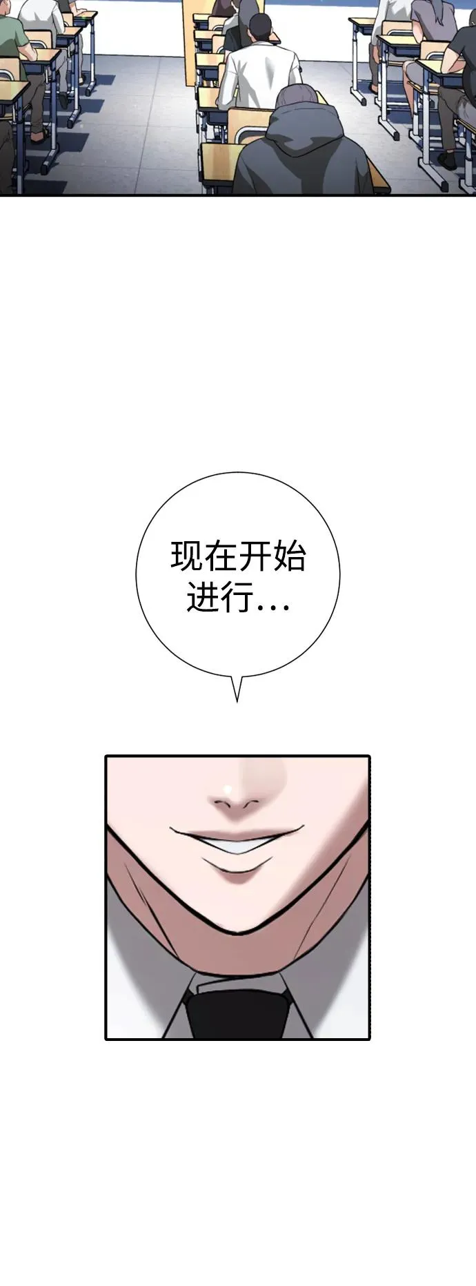 第23话 第103页