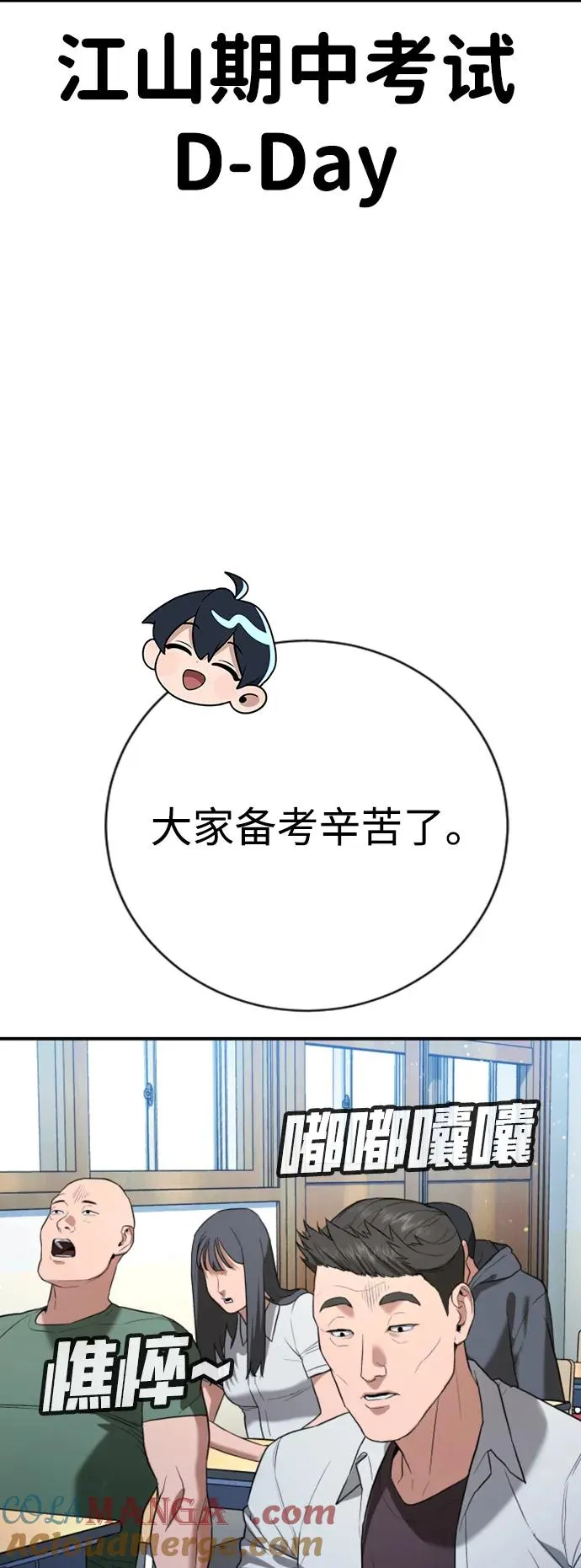 第23话 第105页