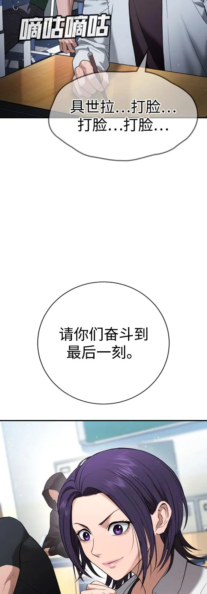 第23话 第106页