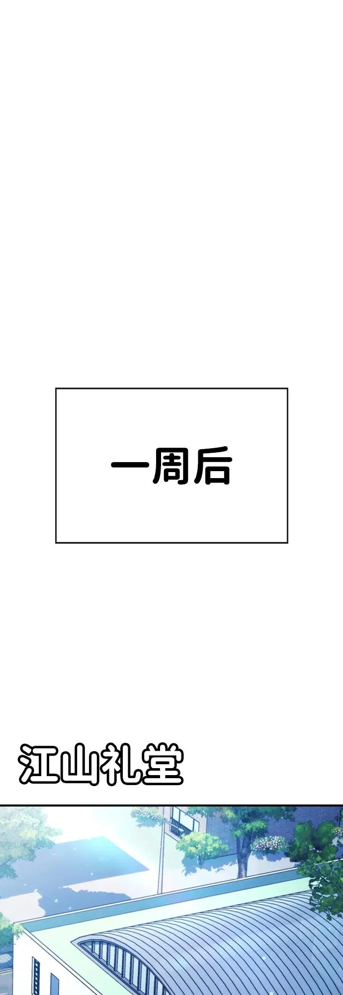 第23话 第111页
