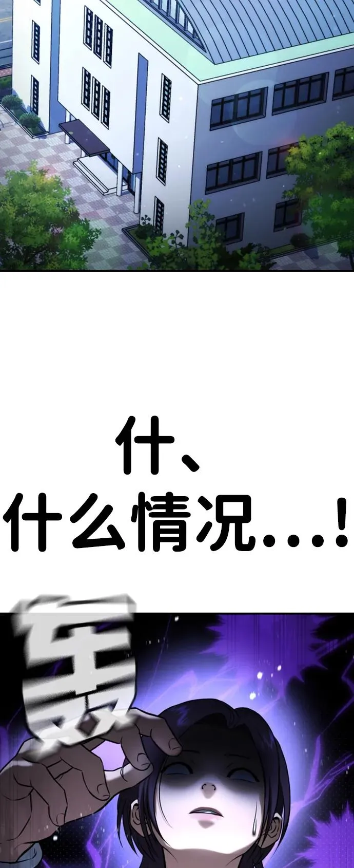 第23话 第112页