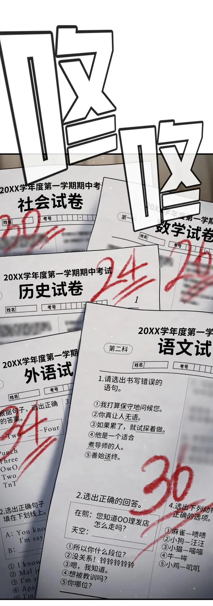 第23话 第114页