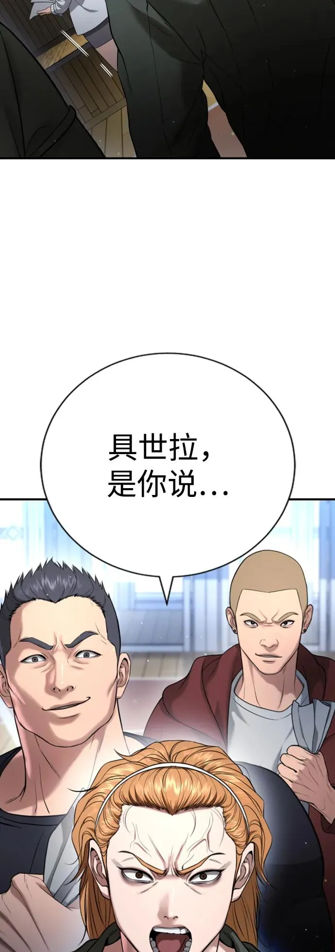 第23话 第116页